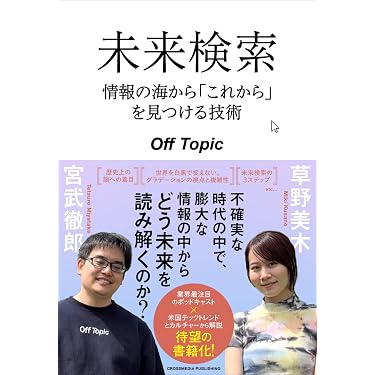 Amazon.co.jp 最新リリース: 起業家関連書籍 の新着ランキングです。