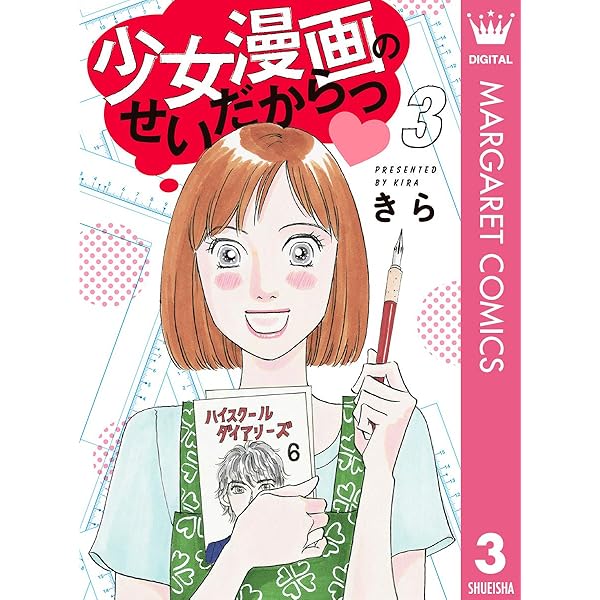 少女漫画56冊 まとめ売り【A】（1） 少女漫画56冊 まとめ売り【A】（1）