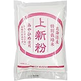 ムソー 特別栽培米あやひめ使用・上新粉 200g