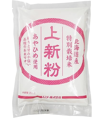 Amazon | 国内産 上新粉（和菓子用 うるち 米粉）10kgx2袋 長期保存