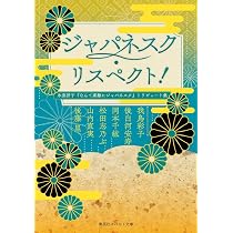 ジャパネスク・リスペクト! 氷室冴子『なんて素敵にジャパネスク
