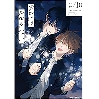 Amazon.co.jp: 君には届かない。 DVD-BOX [DVD] : 前田拳太郎, 柏木悠