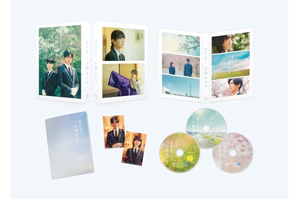 【メーカー特典あり】映画『ほどなく、お別れです』DVD豪華版（先着予約購入特典「A5クリアファイル」付き） [DVD]