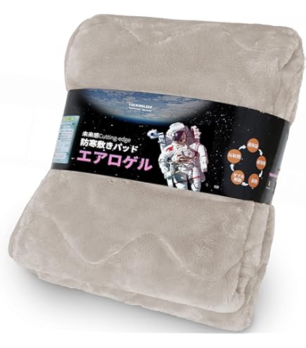 Amazon｜モリリン トリプルリッチ 凄暖 足元ポケット付 敷きパッド