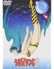 Amazon.co.jp: うる星やつら 完結篇 【劇場版】 [DVD] : 平野文