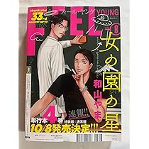 フィール・ヤング 2017年 1月号 【即購入不可】 Amazon | セーラー万年筆 万年筆 ヤングプロフィット ブラック