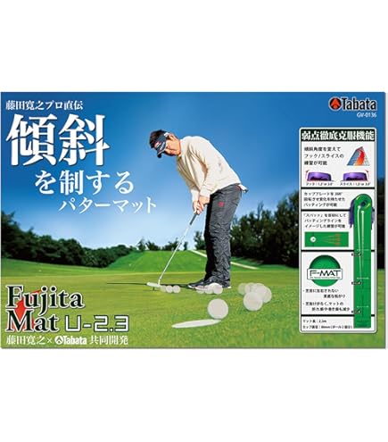 Amazon.co.jp: Tabata(タバタ) パターマット ゴルフ パター練習 藤田