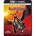 ヒックとドラゴン2 4K Ultra HD+ブルーレイ[4K ULTRA HD + Blu-ray]