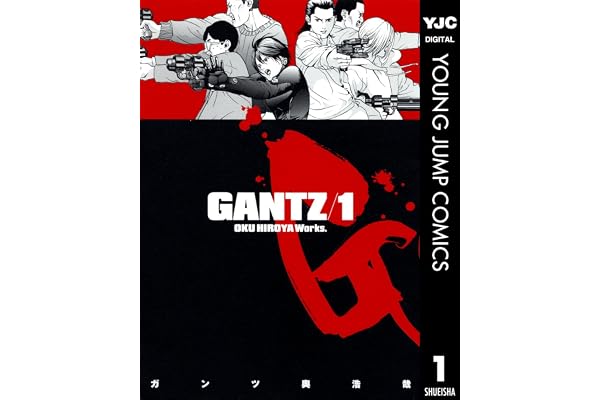 GANTZ 1 (ヤングジャンプコミックスDIGITAL)