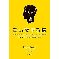 完備DVD/CD/実践ニューロマーケティング/脳科学 心理学 脳科学マーケティング100の心理技術――顧客の購買欲求を生み出す