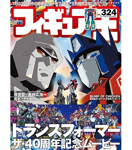 リボルテックヤマグチ No.46 スタースクリーム 6g7v4d0 Amazon.co.jp: リボルテックヤマグチ No.46 スタースクリーム