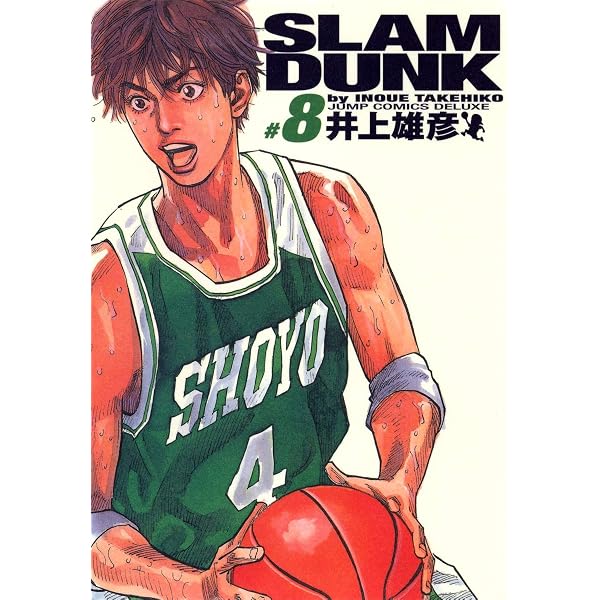 SLAM DUNK 完全版 9 (ジャンプコミックス デラックス) | 井上 雄彦 |本
