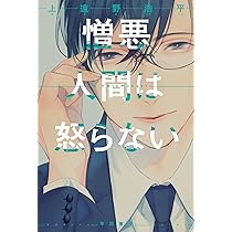 パンゲアの零兆遊戯 | 上遠野浩平 |本 | 通販 | Amazon