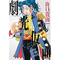 【希少‼︎】シグルイ 1-15巻 完結全巻セット シグルイ 完結セット チャンピオンREDコミックス