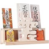 やまこう かんたん神棚 ■ 雲 ■ カーテンレールに取り付け お札入れ お札立て 棚に置く モダン神棚