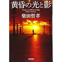 【中古】 中国毒/光文社/柴田哲孝 Amazon.co.jp: 中国毒 (光文社文庫 し 40-2) : 柴田哲孝: 本