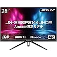 【Amazon.co.jp限定】JAPANNEXT 28インチゲーミングモニター JN-280IPS144UHDR HDMI2.1対応 4K(3840 x 2160) 144Hz 液晶モニター HDMI DP