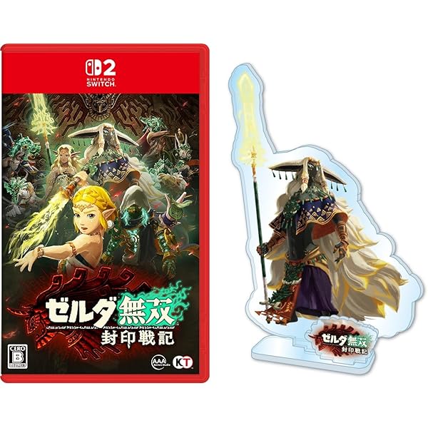 Amazon.co.jp: 【オリジナル ゼルダ無双BOX入り】ゼルダ無双 厄