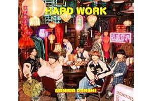【メーカー特典あり】HARD WORK (通常盤) -なにわ男子 (NANIWA DANSHI TRADING CARD PACK ～代わりばんこに撮り愛男子～(EDITION2)付)