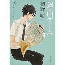 Amazon.co.jp: アルファベット荘事件 (創元推理文庫 M き 7-5) : 北山