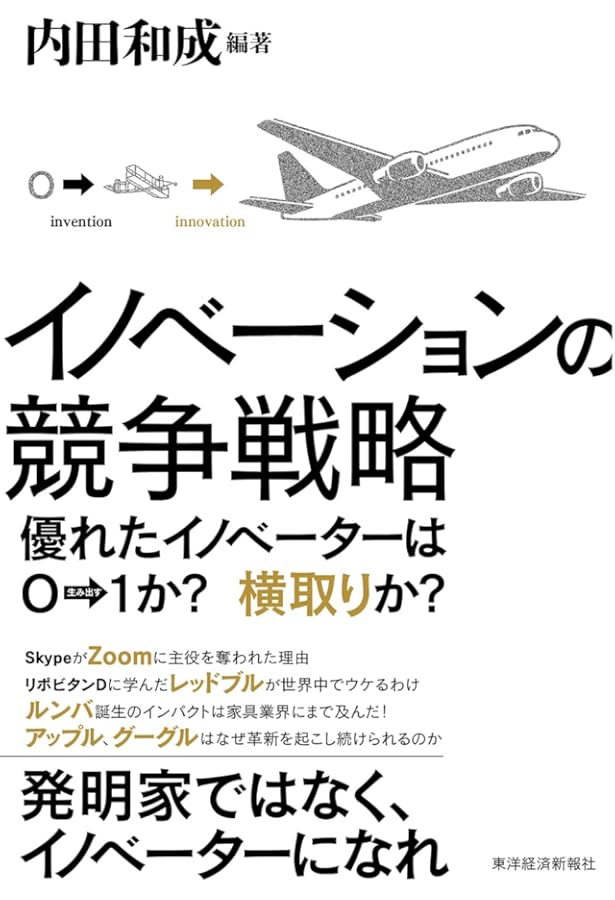 2040年の日本 (幻冬舎新書) | 野口 悠紀雄 |本 | 通販 | Amazon