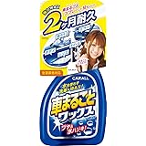 オカモト産業 カーオール 車まるごとワックススプレー 全塗装色対応 500ml