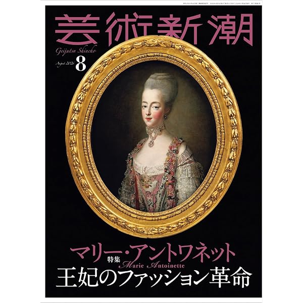 Amazon.co.jp: マリー・アントワネットの植物誌: ヴェルサイユ宮殿