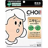 肌美精 【医薬部外品】 CHOI マスク 薬用 ニキビケア 10枚 | 肌荒れ スキンケア フェイスパック シートパック シートマスク
