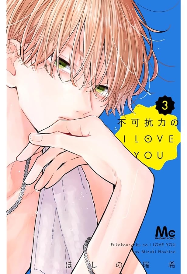 マーガレット2012年18号 Amazon.co.jp: マーガレット 2023年18号 eBook : マーガレット