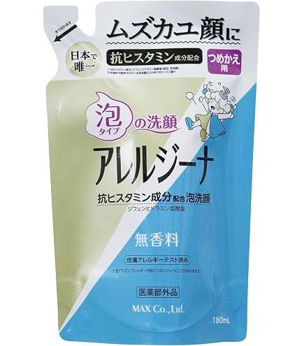 アレルジーナ✨ 抗ヒスタミン成分配合✨ボディソープ 泡タイプ✨無香料✨9個 医薬部外品]アレルジーナ 抗ヒスタミン成分配合 泡ボディソープ 無香料