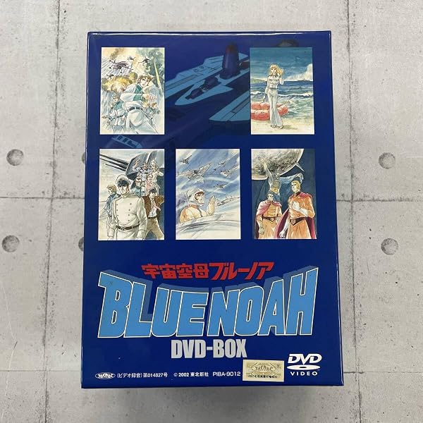 宇宙戦艦ヤマト ブルーノア DVDBOX （５枚） Amazon.co.jp: 宇宙空母ブルーノア DVD-BOX : 古谷徹, 川島千代子