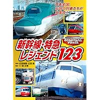 新 私鉄特急100点 (講談社のアルバムシリーズ のりものアルバム 2