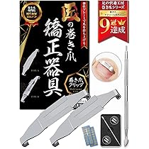 ペディバランス 巻爪ケアジェル 2色セット ペディバランスジェルで一石二鳥！カラーも楽しめる巻き爪