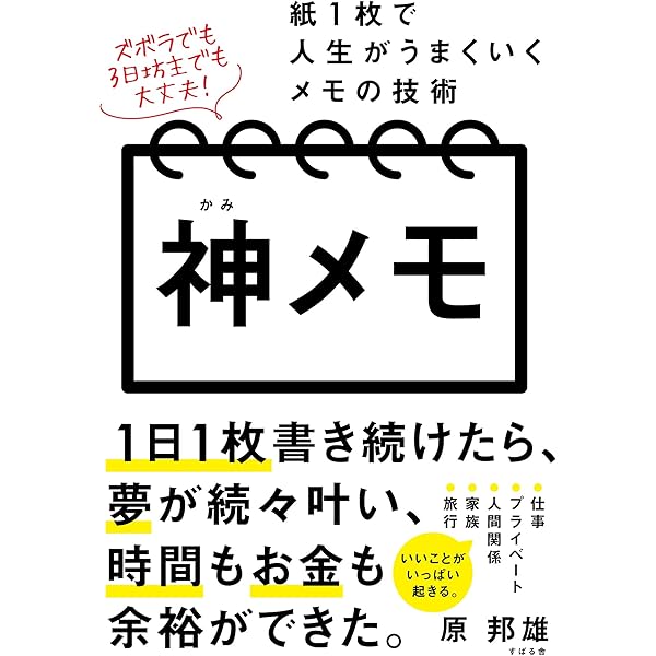 ほめ育マネージメント ほめ育」マネジメント / 原 邦雄【著】 - 紀伊國屋書店ウェブ