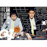 クイック・ジャパン145