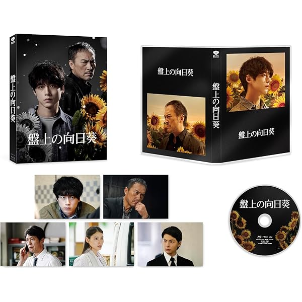 Amazon.co.jp: 「海に眠るダイヤモンド」ディレクターズカット版 Blu