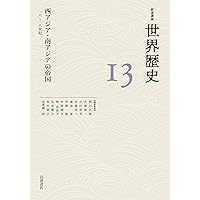【帯付き】岩波講座 日本歴史 近世 10 11 12 13 14 全巻まとめ売り 帯付き】岩波講座 日本歴史 近世 10 11 12 13 14 全巻まとめ売り