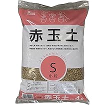 Amazon | 【赤玉土】| 大森園芸 | 赤玉土 | 約4L | 小粒 | 少量