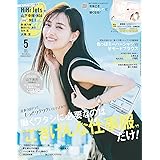 CanCam (キャンキャン) 2024年 5月号【表紙：山下美月】