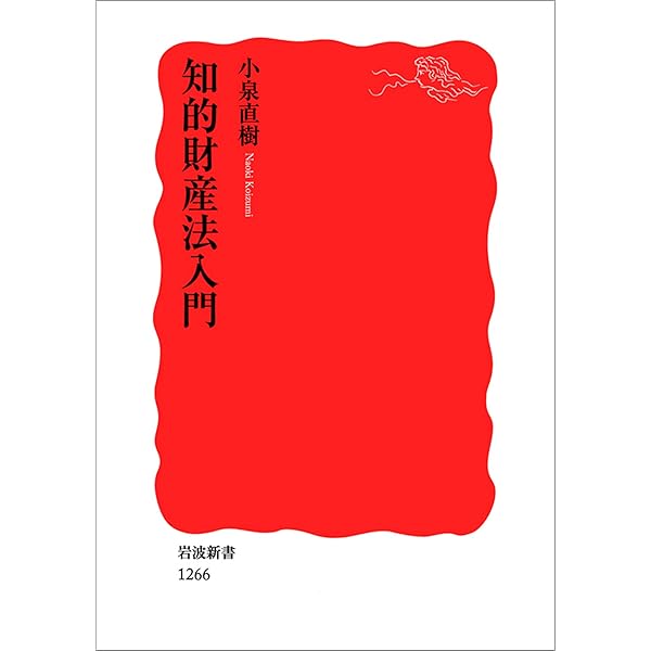 知的財産権事典   第３版/丸善出版/半田正夫（単行本（ソフトカバー）） 知財のフロンティア 第1巻 - 株式会社 勁草書房