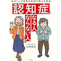 ポケジェリ - AGS高齢者診療マニュアル - | 山田 悠史, 原田 洸, 榎本