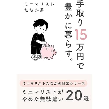 値下げ【本まとめ売り】美容・健康に関する書籍セットダイエットスキンケアマッサージ Amazon.co.jp 最新リリース: 美容・ダイエット の新着ランキング