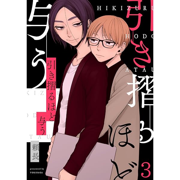 Amazon.co.jp: シュガードラッグ 【電子限定特典付き】(3) (バンブー