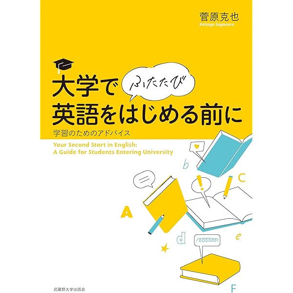 Amazon.co.jp: Live Escalate Book 1: Base Camp : 角山 照彦, LiveABC