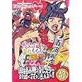ももクロChan第9弾　思えば遠くへ来たももだ。 第42集Blu－ray [Blu-Ray]