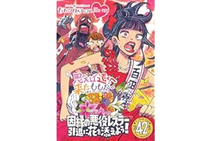 ももクロChan第9弾　思えば遠くへ来たももだ。 第42集Blu－ray [Blu-Ray]