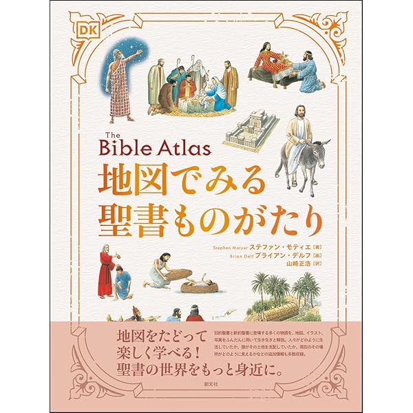 Amazon.co.jp: ギリシア語新約聖書釈義事典 全巻セット縮刷版 : H