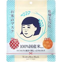 Amazon.co.jp: 毛穴撫子 毛穴パック お米のパック 乾燥肌 100％国産米
