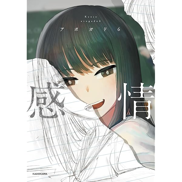 Amazon.co.jp: アメデオ旅行記 下 (KITORA) : アボガド6: 本