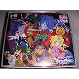 空想科学世界 ガリバーボーイ 【PCエンジン】